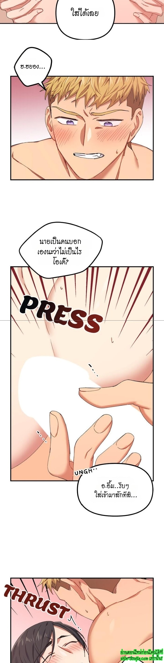 Tiger’s Wedding Day EP 8